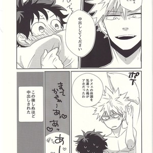 [Kuzutetsu (Nasuo)] Furenaba Ochin – Boku no Hero Academia dj [JP] – Gay Manga sex 20