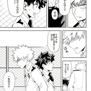[Kometsubu] most disliking – Boku no Hero Academia dj [JP] – Gay Manga sex 10