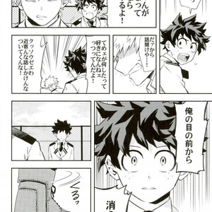 [Kometsubu] most disliking – Boku no Hero Academia dj [JP] – Gay Manga sex 11