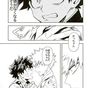 [Kometsubu] most disliking – Boku no Hero Academia dj [JP] – Gay Manga sex 16