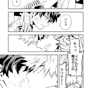 [Kometsubu] most disliking – Boku no Hero Academia dj [JP] – Gay Manga sex 18
