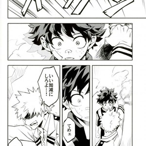 [Kometsubu] most disliking – Boku no Hero Academia dj [JP] – Gay Manga sex 25