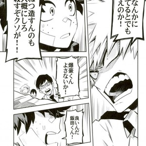 [Kometsubu] most disliking – Boku no Hero Academia dj [JP] – Gay Manga sex 26