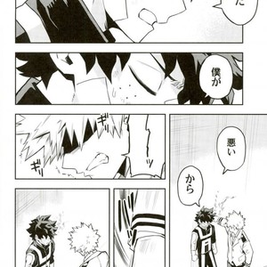 [Kometsubu] most disliking – Boku no Hero Academia dj [JP] – Gay Manga sex 27