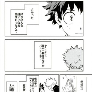 [Kometsubu] most disliking – Boku no Hero Academia dj [JP] – Gay Manga sex 57
