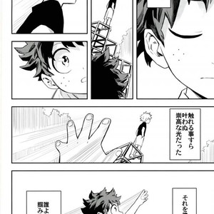 [Kometsubu] most disliking – Boku no Hero Academia dj [JP] – Gay Manga sex 59