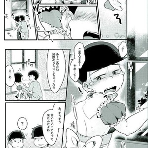 [Kemikaru Rokenro (To Matsu)] Seinen meido – Osomatsu-san dj [JP] – Gay Manga sex 6