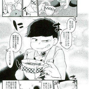 [Kemikaru Rokenro (To Matsu)] Seinen meido – Osomatsu-san dj [JP] – Gay Manga sex 20