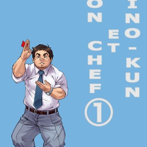 [Kowmeiism] Iino et son chef [French] – Gay Manga thumbnail 001