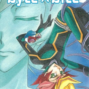 [Batchiri guppi (Kuonsatoshi)] byte×bite – Yu-Gi-Oh! VRAINS dj [JP] – Gay Manga thumbnail 001
