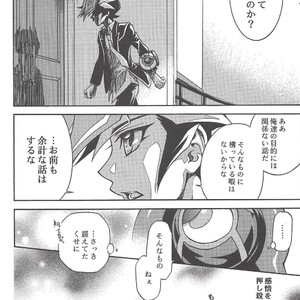 [Batchiri guppi (Kuonsatoshi)] byte×bite – Yu-Gi-Oh! VRAINS dj [JP] – Gay Manga sex 23