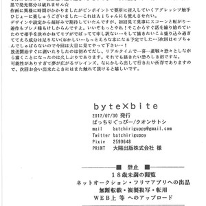 [Batchiri guppi (Kuonsatoshi)] byte×bite – Yu-Gi-Oh! VRAINS dj [JP] – Gay Manga sex 25