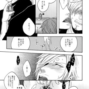 [Kyozoya (Kunoichi)] The Best Season – One Piece dj [JP] – Gay Manga sex 90