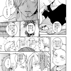 [Kyozoya (Kunoichi)] The Best Season – One Piece dj [JP] – Gay Manga sex 180