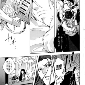 [Kyozoya (Kunoichi)] The Best Season – One Piece dj [JP] – Gay Manga sex 202