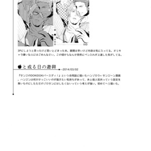 [Kyozoya (Kunoichi)] The Best Season – One Piece dj [JP] – Gay Manga sex 211