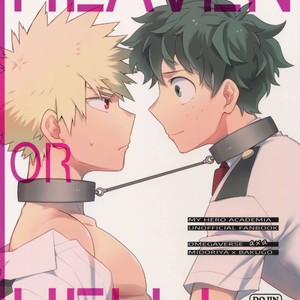 [Bakuchi Jinsei SP (Satsuki Fumi)] Heaven or Hell! – Boku no Hero Academia dj [JP] – Gay Manga thumbnail 001