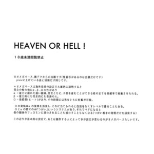 [Bakuchi Jinsei SP (Satsuki Fumi)] Heaven or Hell! – Boku no Hero Academia dj [JP] – Gay Manga sex 2