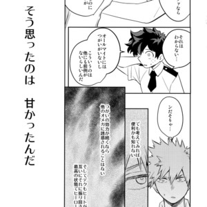 [Bakuchi Jinsei SP (Satsuki Fumi)] Heaven or Hell! – Boku no Hero Academia dj [JP] – Gay Manga sex 6