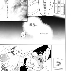[Bakuchi Jinsei SP (Satsuki Fumi)] Heaven or Hell! – Boku no Hero Academia dj [JP] – Gay Manga sex 8