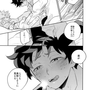 [Bakuchi Jinsei SP (Satsuki Fumi)] Heaven or Hell! – Boku no Hero Academia dj [JP] – Gay Manga sex 10