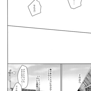 [Bakuchi Jinsei SP (Satsuki Fumi)] Heaven or Hell! – Boku no Hero Academia dj [JP] – Gay Manga sex 15