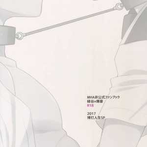 [Bakuchi Jinsei SP (Satsuki Fumi)] Heaven or Hell! – Boku no Hero Academia dj [JP] – Gay Manga sex 18