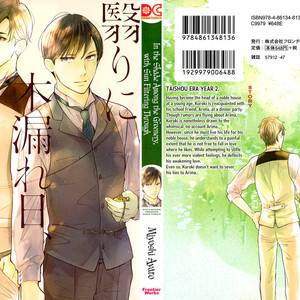 [MIYOSHI Ayato] Kageri ni Komorebi, Sore kara Midori [Eng] – Gay Manga sex 3