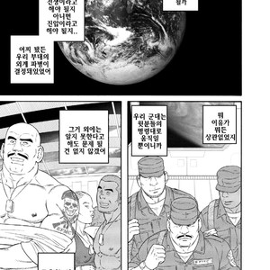 Gay Manga - [Gengoroh Tagame] Planet Brobdingnag [kr] – Gay Manga