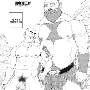 [Gengoroh Tagame] Planet Brobdingnag [kr] – Gay Manga sex 5