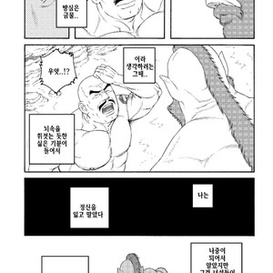 [Gengoroh Tagame] Planet Brobdingnag [kr] – Gay Manga sex 6
