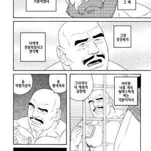 [Gengoroh Tagame] Planet Brobdingnag [kr] – Gay Manga sex 10