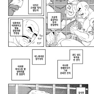 [Gengoroh Tagame] Planet Brobdingnag [kr] – Gay Manga sex 18