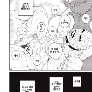 [Gengoroh Tagame] Planet Brobdingnag [kr] – Gay Manga sex 32