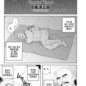 [Gengoroh Tagame] Planet Brobdingnag [kr] – Gay Manga sex 33