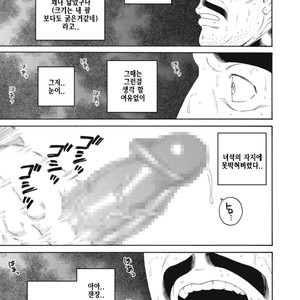 [Gengoroh Tagame] Planet Brobdingnag [kr] – Gay Manga sex 37