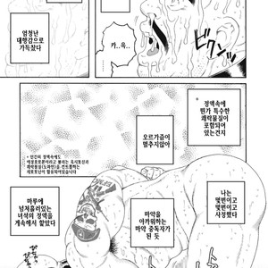 [Gengoroh Tagame] Planet Brobdingnag [kr] – Gay Manga sex 45