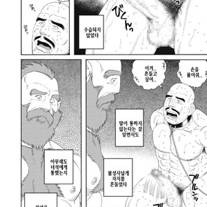 [Gengoroh Tagame] Planet Brobdingnag [kr] – Gay Manga sex 46