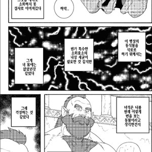 [Gengoroh Tagame] Planet Brobdingnag [kr] – Gay Manga sex 51