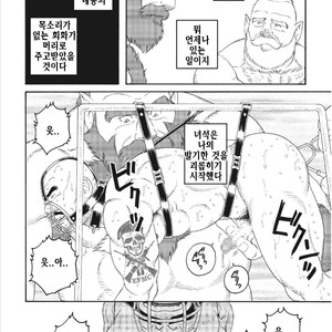 [Gengoroh Tagame] Planet Brobdingnag [kr] – Gay Manga sex 60
