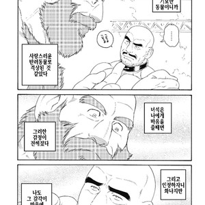 [Gengoroh Tagame] Planet Brobdingnag [kr] – Gay Manga sex 74