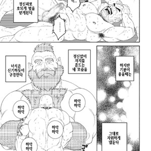 [Gengoroh Tagame] Planet Brobdingnag [kr] – Gay Manga sex 77