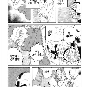 [Gengoroh Tagame] Planet Brobdingnag [kr] – Gay Manga sex 88