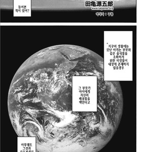 [Gengoroh Tagame] Planet Brobdingnag [kr] – Gay Manga sex 97