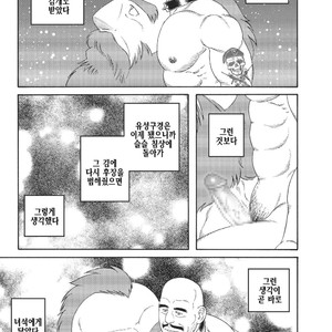 [Gengoroh Tagame] Planet Brobdingnag [kr] – Gay Manga sex 127