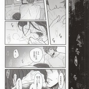 [Cordless Bungee (Cajilo)] Free! dj – Zenkaippan [JP] – Gay Manga sex 12