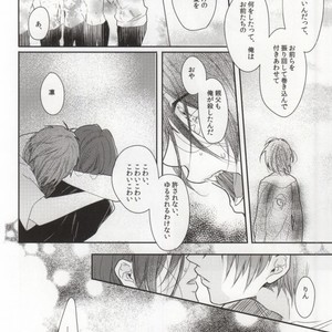 [Cordless Bungee (Cajilo)] Free! dj – Zenkaippan [JP] – Gay Manga sex 14