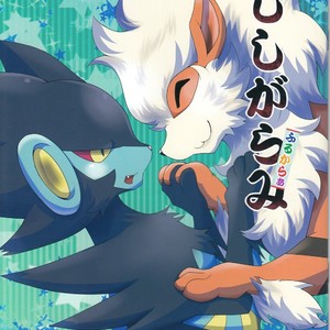Gay Manga - [Kousyoudou (Bakugatou)] Shishigarami Furukaraa [kr] – Gay Manga
