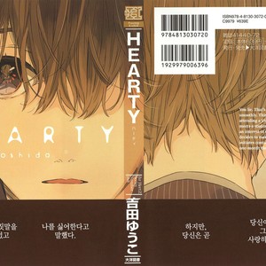 [YOSHIDA Yuuko] Hearty (c.1) [kr] – Gay Manga sex 4
