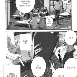 [YOSHIDA Yuuko] Hearty (c.1) [kr] – Gay Manga sex 8